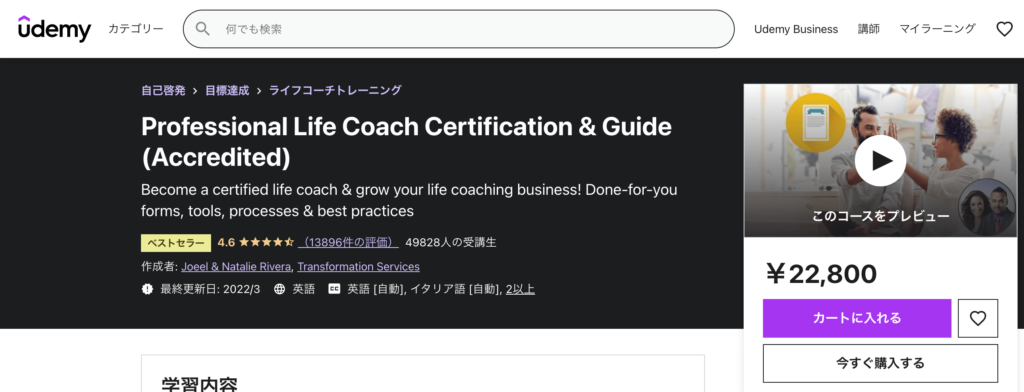 life-coach-certification