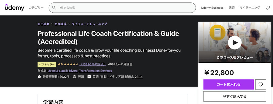 professional-life-coach