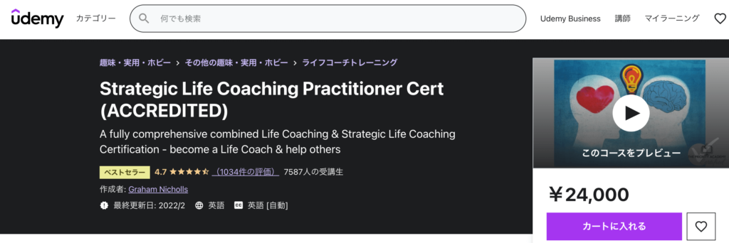 Strategic Life Coach Certification