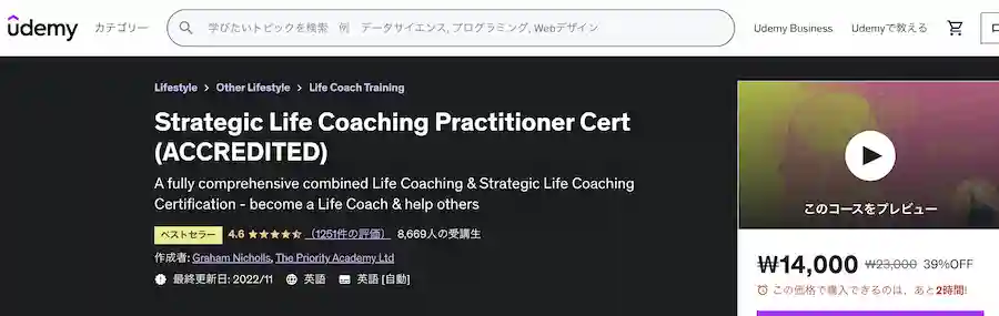 strategic-life-coach