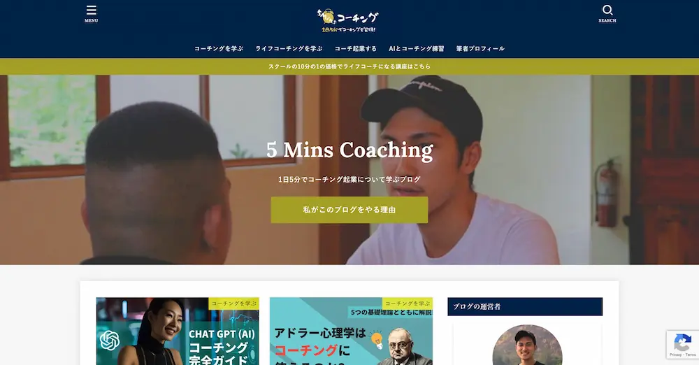 私のブログ