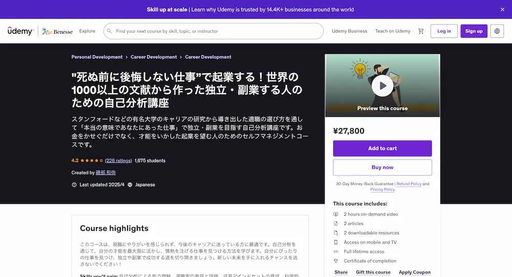 私の初めての講座